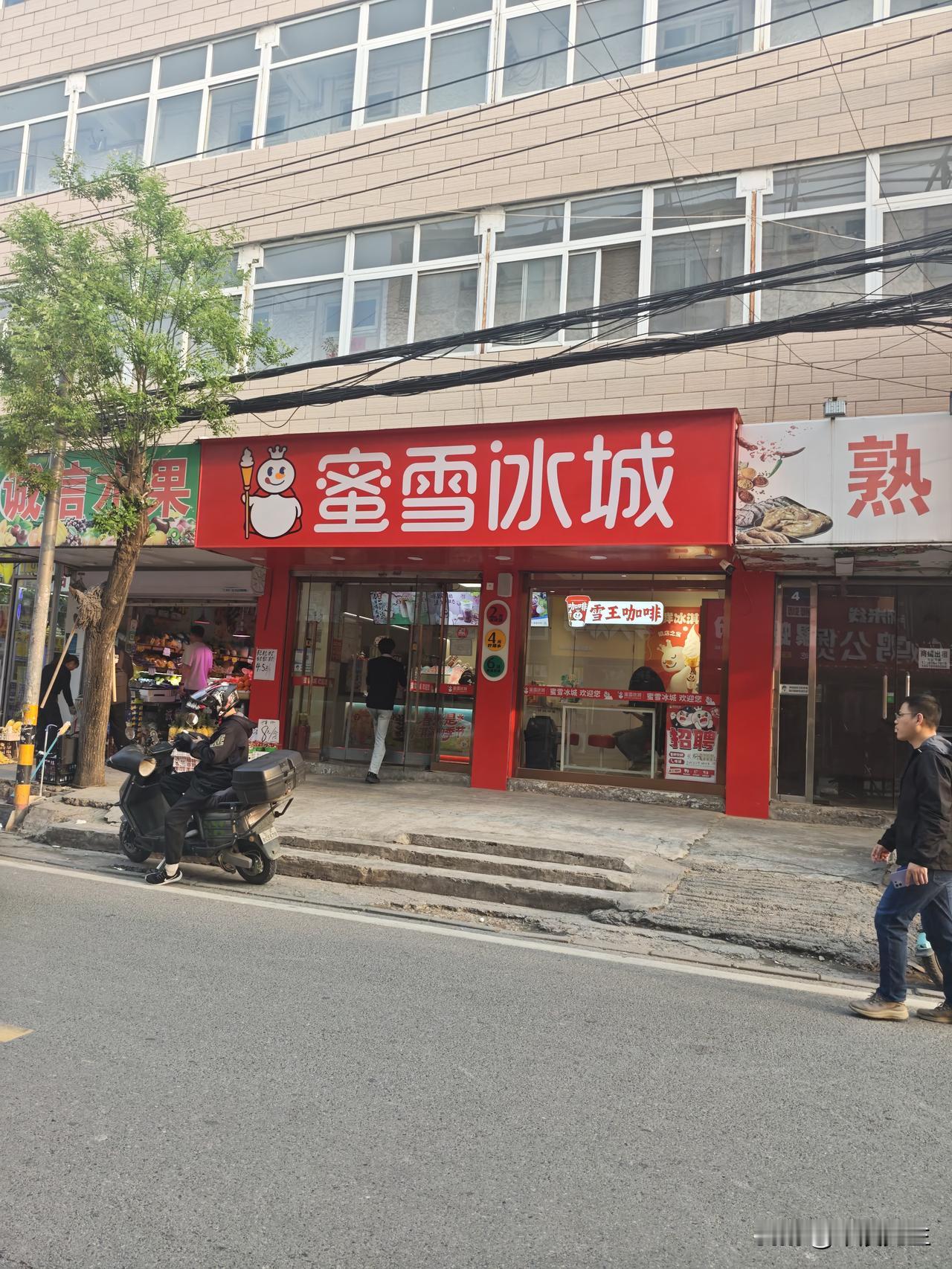 蜜雪冰城和对面的幸运咖。蜜雪冰城的门脸是幸运咖的两倍。去幸运咖里看了一眼，售卖的