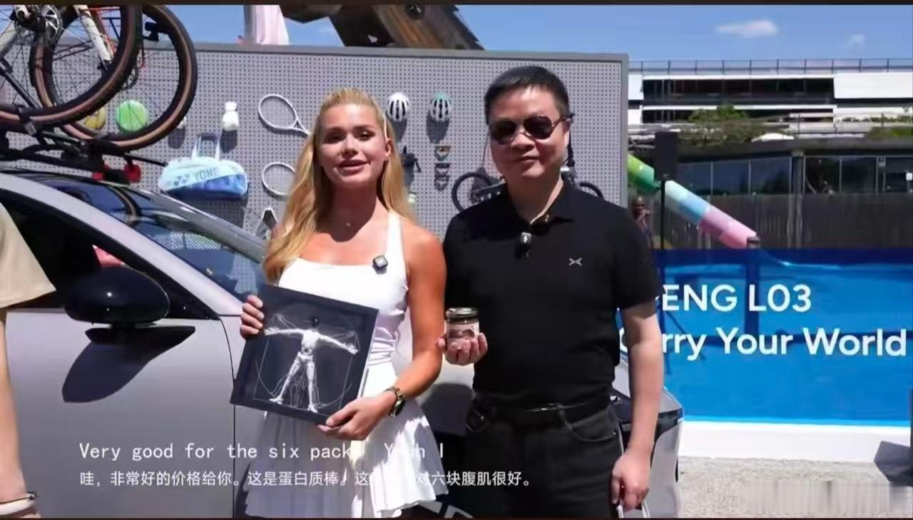 谁懂！看小鹏发布会看到帕梅拉了，开发布会也要练，太卷了，我今晚就来一套发布会正在