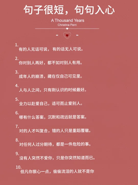句子很短，句句入心