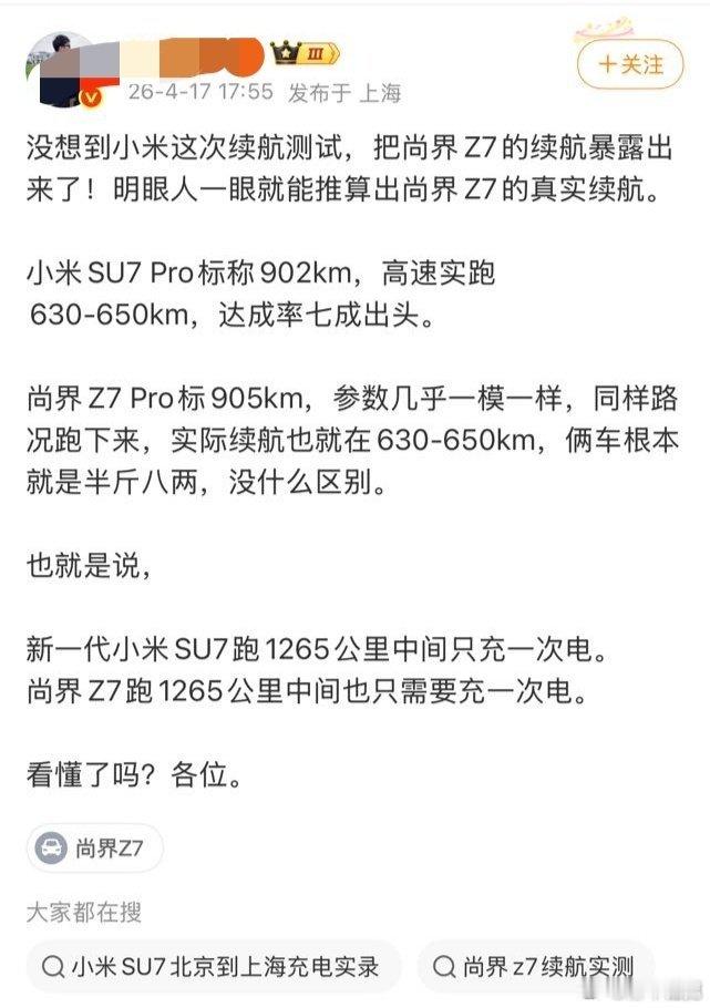 “怎么都能赢”具象化了。人家小米SU7至少还全程直播跑了一遍，你这啥都没跑，就又