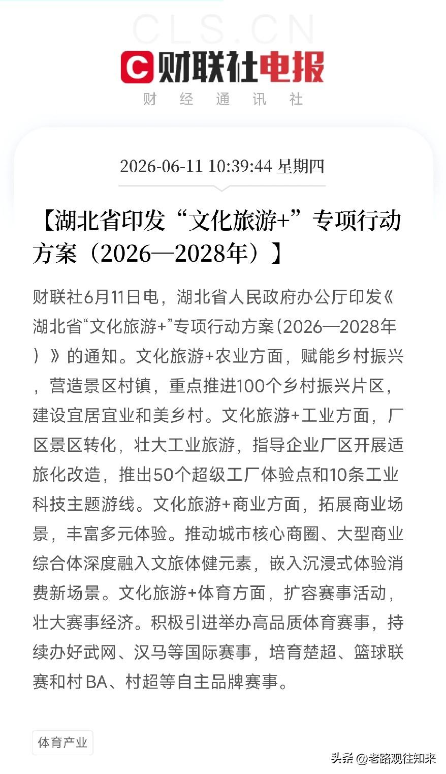 湖北发布重大专项行动方案！未来三年，你的生活、工作和生意都将被它改变

如果你觉