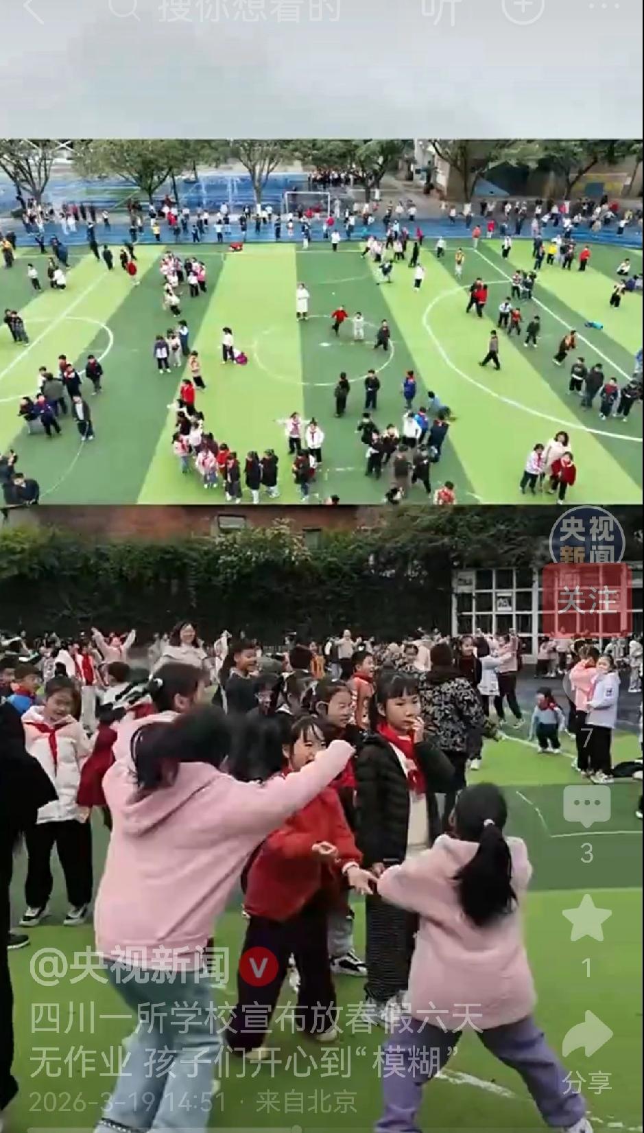 支持！给孩子们童年的快乐。这样假期才是有意义的！四川一所小学，宣布放春假6天无作