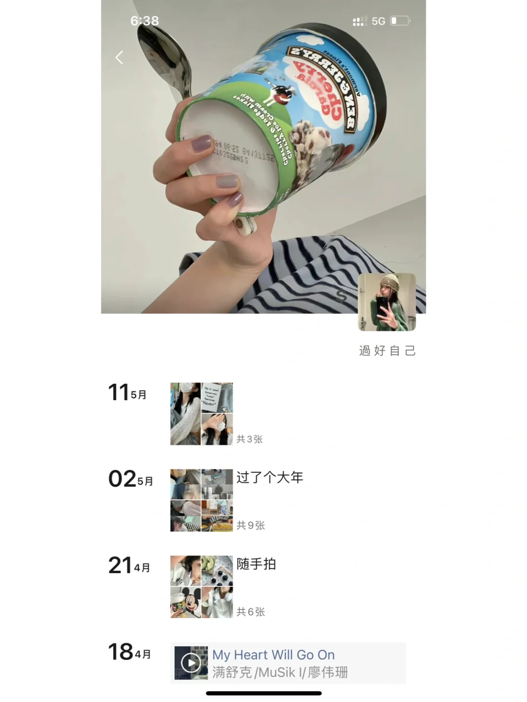 WeChat·这种女孩子怎么追💭·朋友圈文案合集