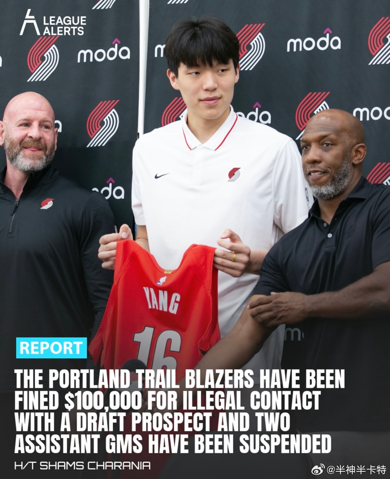 Shams：开拓者队因与杨瀚森在2025年的违规接触被罚款10万美元，两名助理总