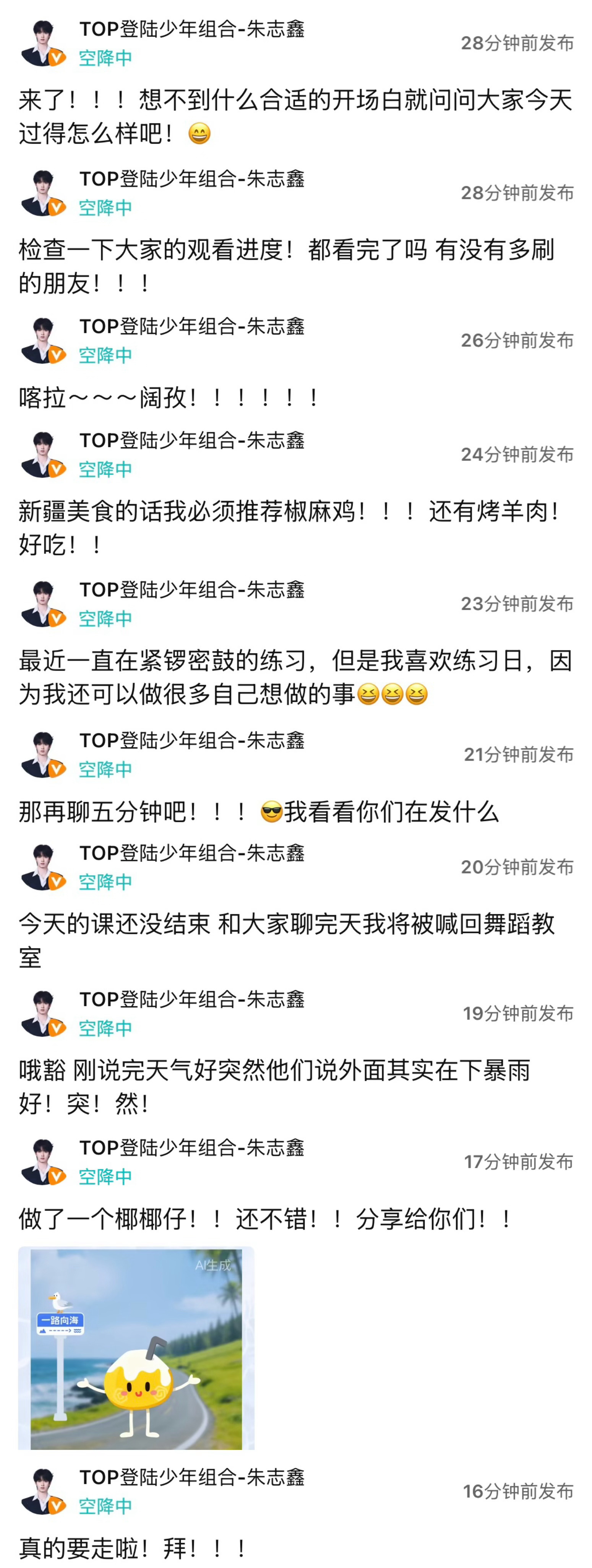 朱志鑫 她 一个完全爱用标点符号、语气词还有emoji的萌妹子 和她聊天感觉能想