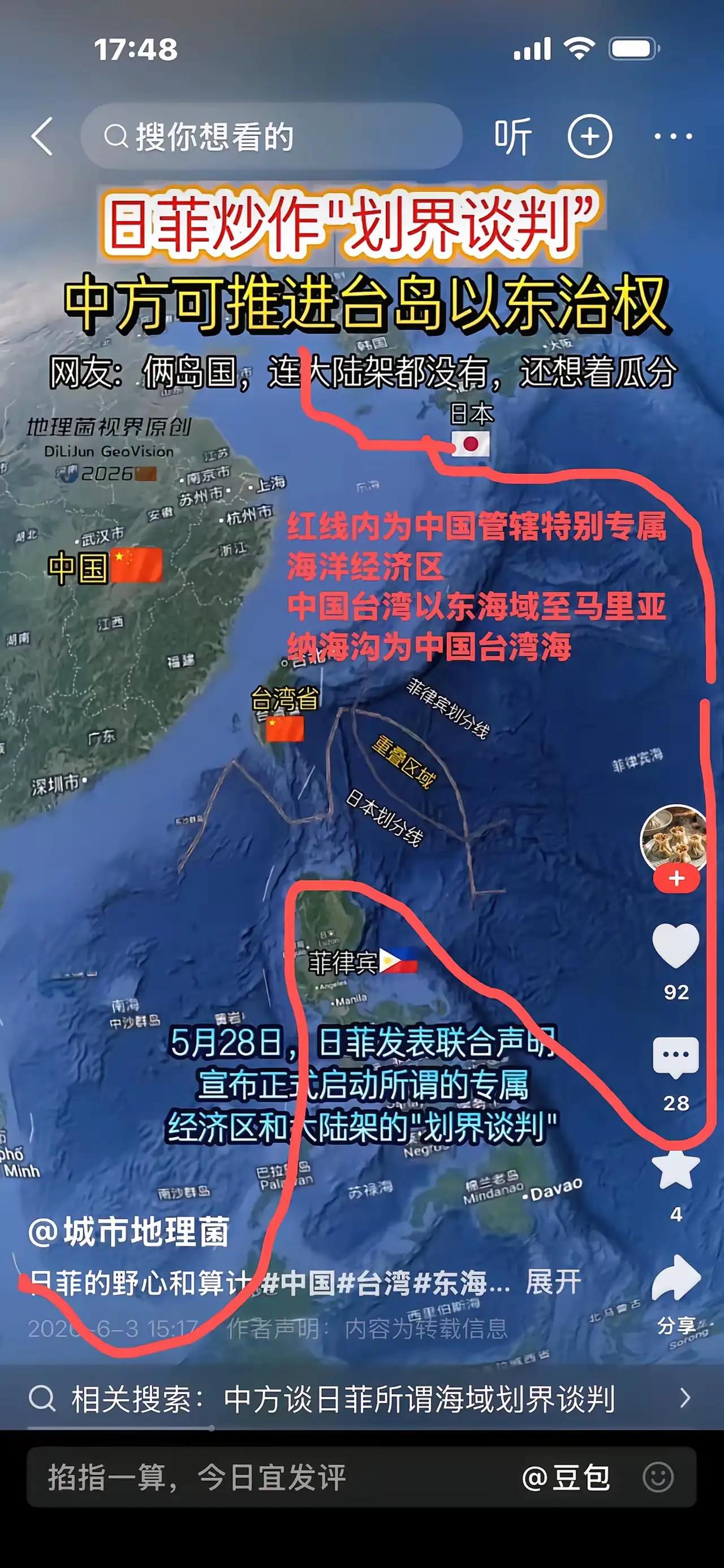 台湾当局软弱无能不反对不抗议，中国巡航执法台东海突破了第一岛链
日本与菲律宾私自