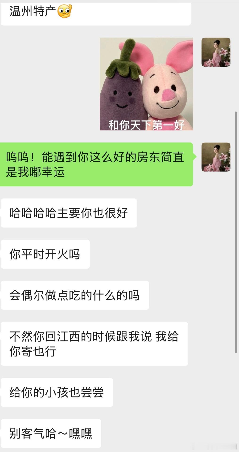 好房子的第一标准其实是：你的房东！！！房子是租来的，但生活不是好开心在杭州能遇到