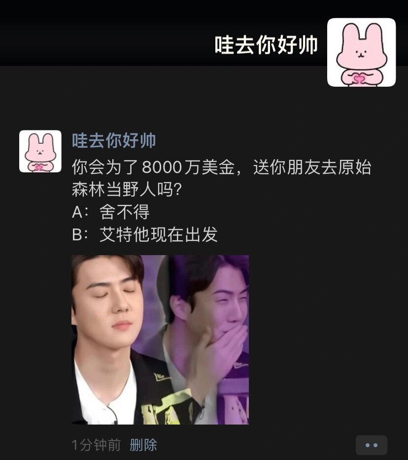 你会为了一个野人放弃8000万吗#v笑年度大赏# ​​​