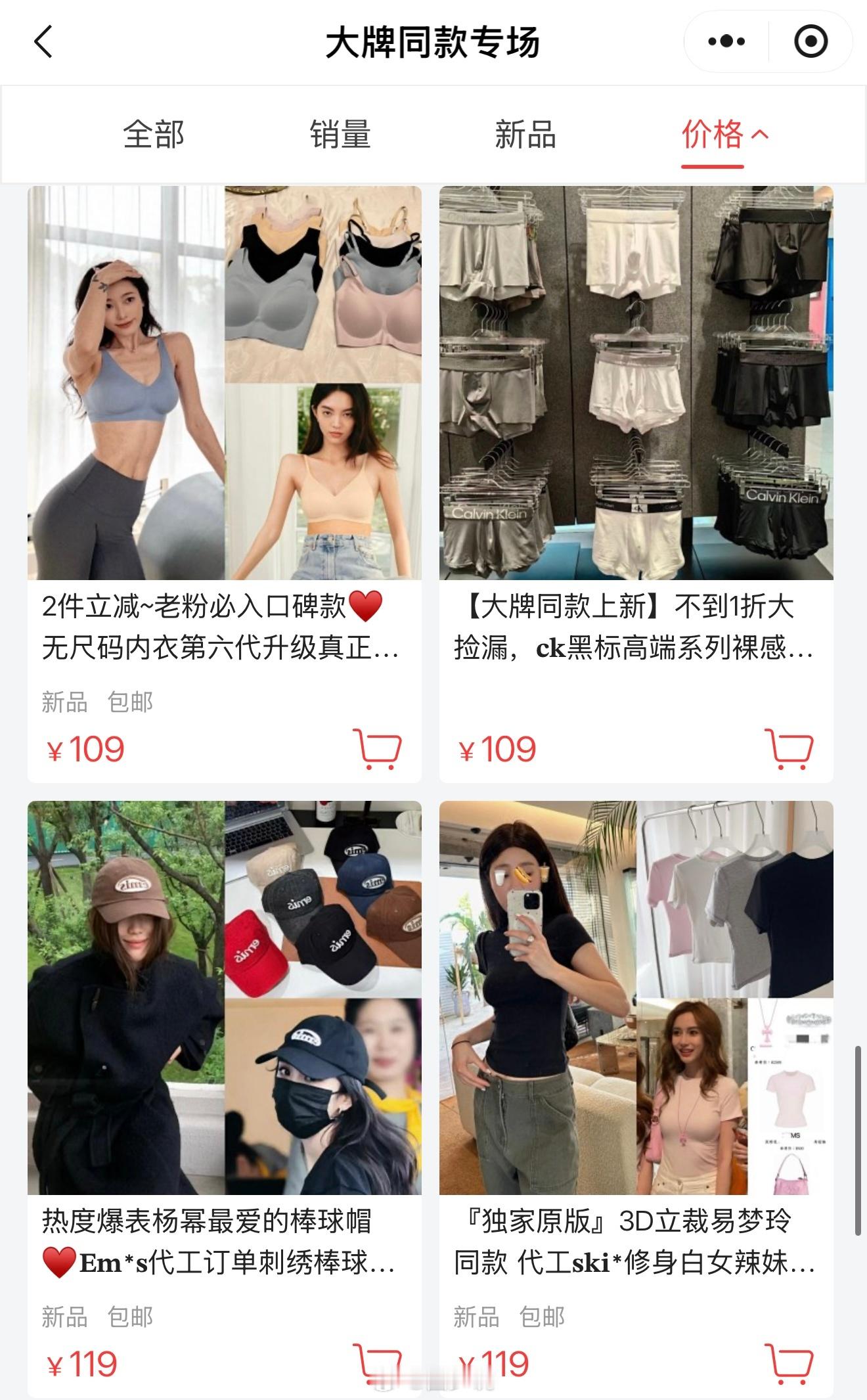 好久没上新了大家，今天大牌同款最后一次季末清仓活动，有很多大牌同款，土耳其牛仔裤