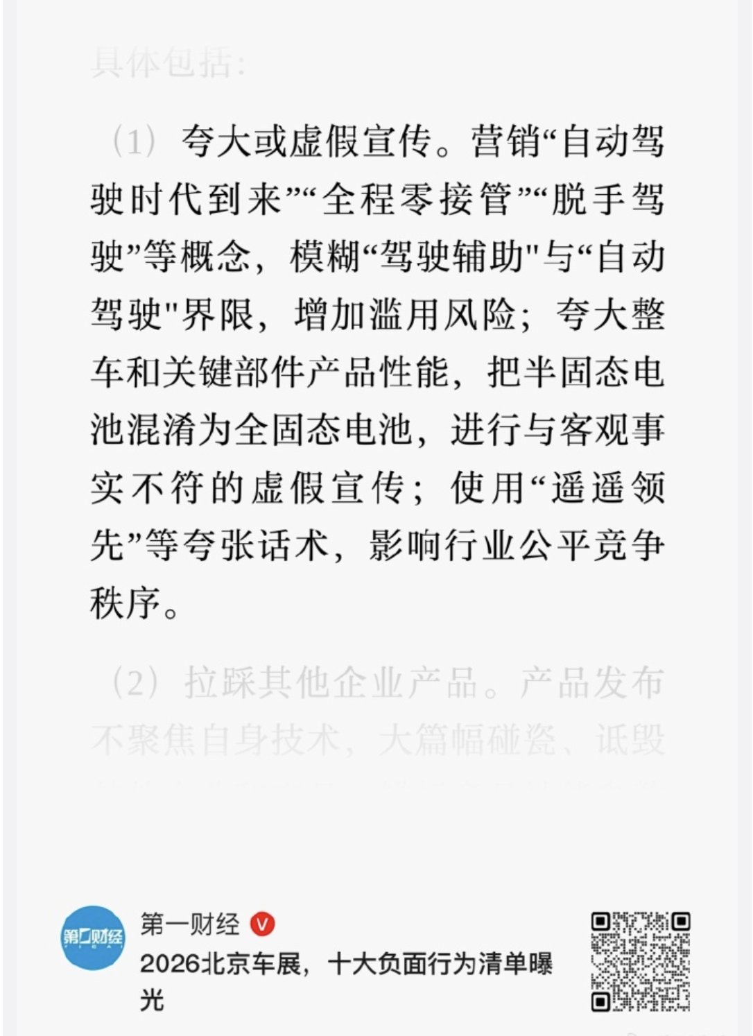 不儿，不儿？我一个米粉都看不下去了，啊喂！！ 