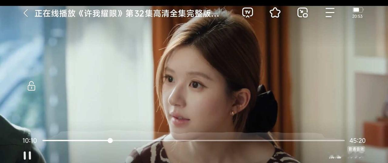 许我耀眼