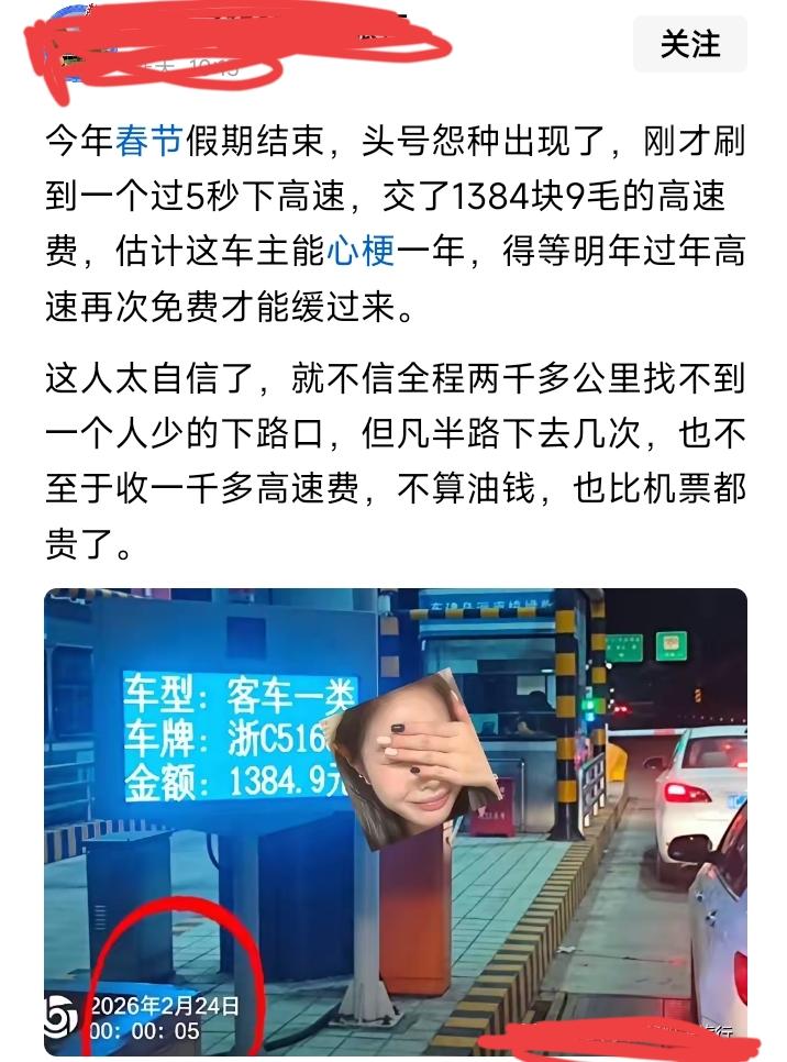 [捂脸]看出什么了吗？
所以说有些时候文字真的能骗人。
今天刷微头条看到这个，越