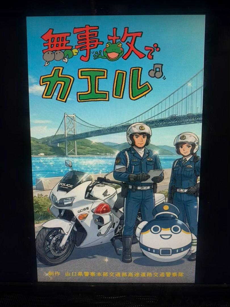 九州道 山陽道 经由 冈山行 🚗在福冈新宫 泡了温泉 感觉很舒适19点出发 2