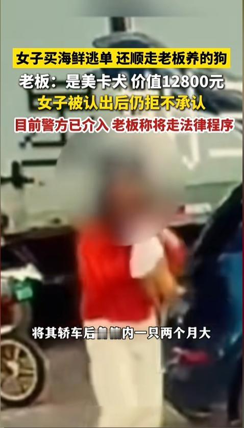 “脸都不要了！”近日，河北秦皇岛，一女子买完海鲜后，发现店主的车后备箱开着，过去