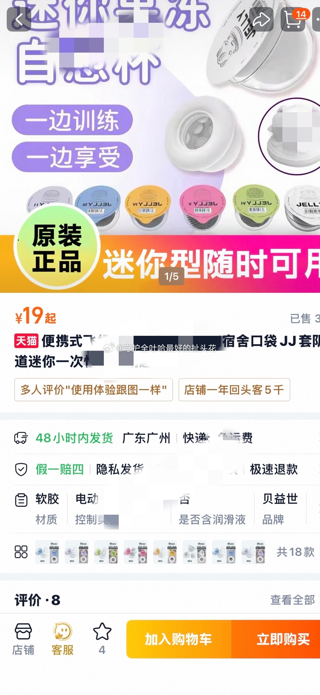 tg可是她送的不是果冻也不是byt，是fjb呀 