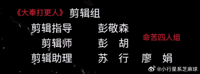 同一个剪辑团队打造出《折腰》和《大奉打更人》两部风格迥异的热播剧！他们用专业实力