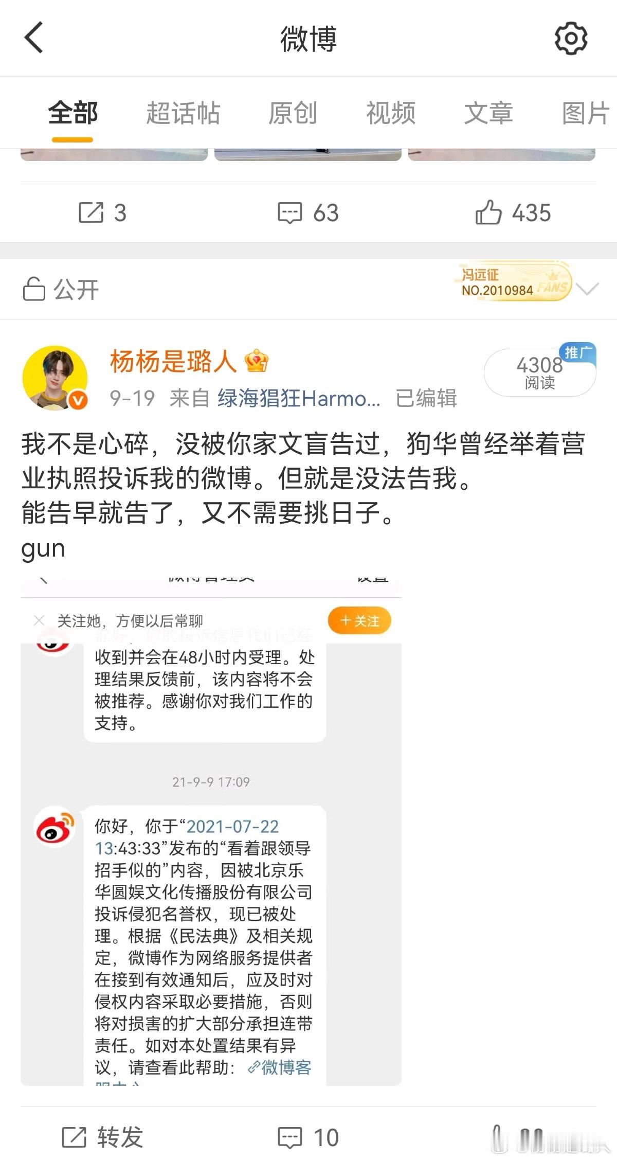 被夹了 ​​​