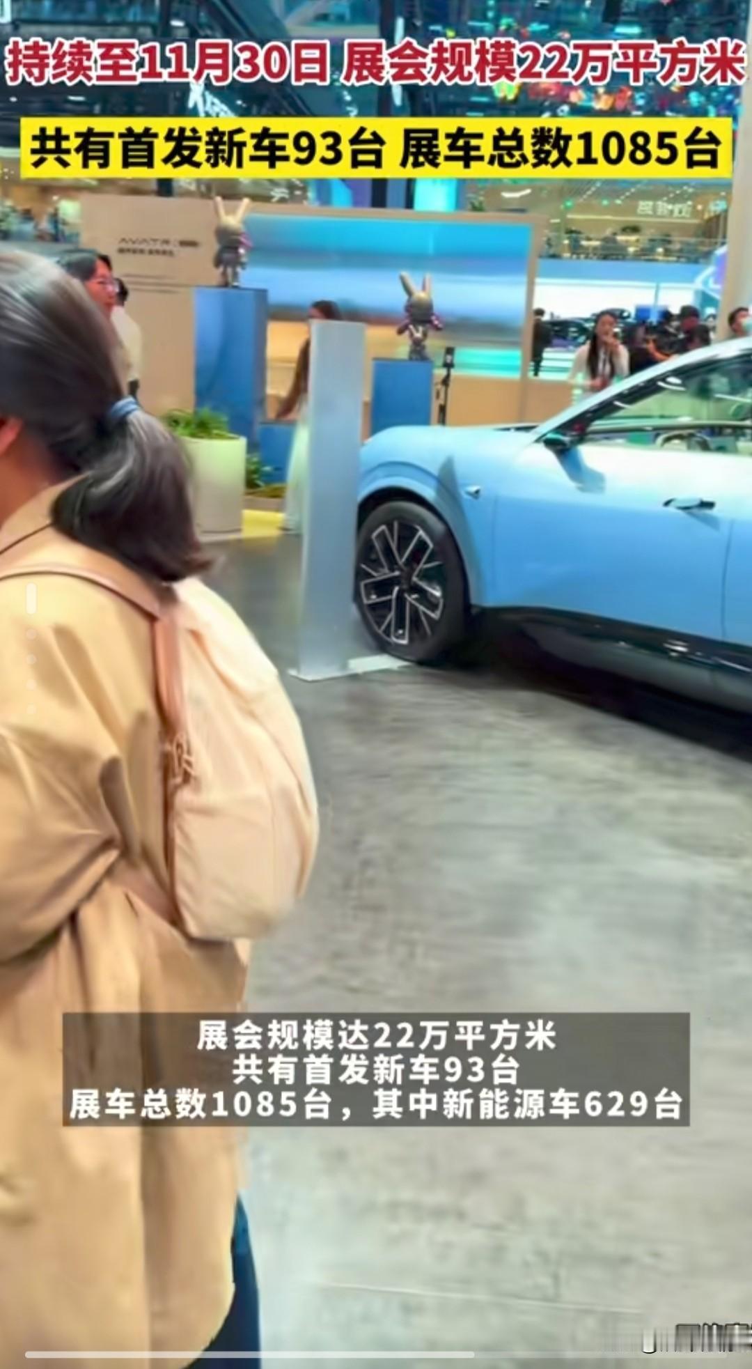 广州车展现场人很多，
新车也很多，
想要换车的确实可以逛逛了，
毕竟还可以试驾很