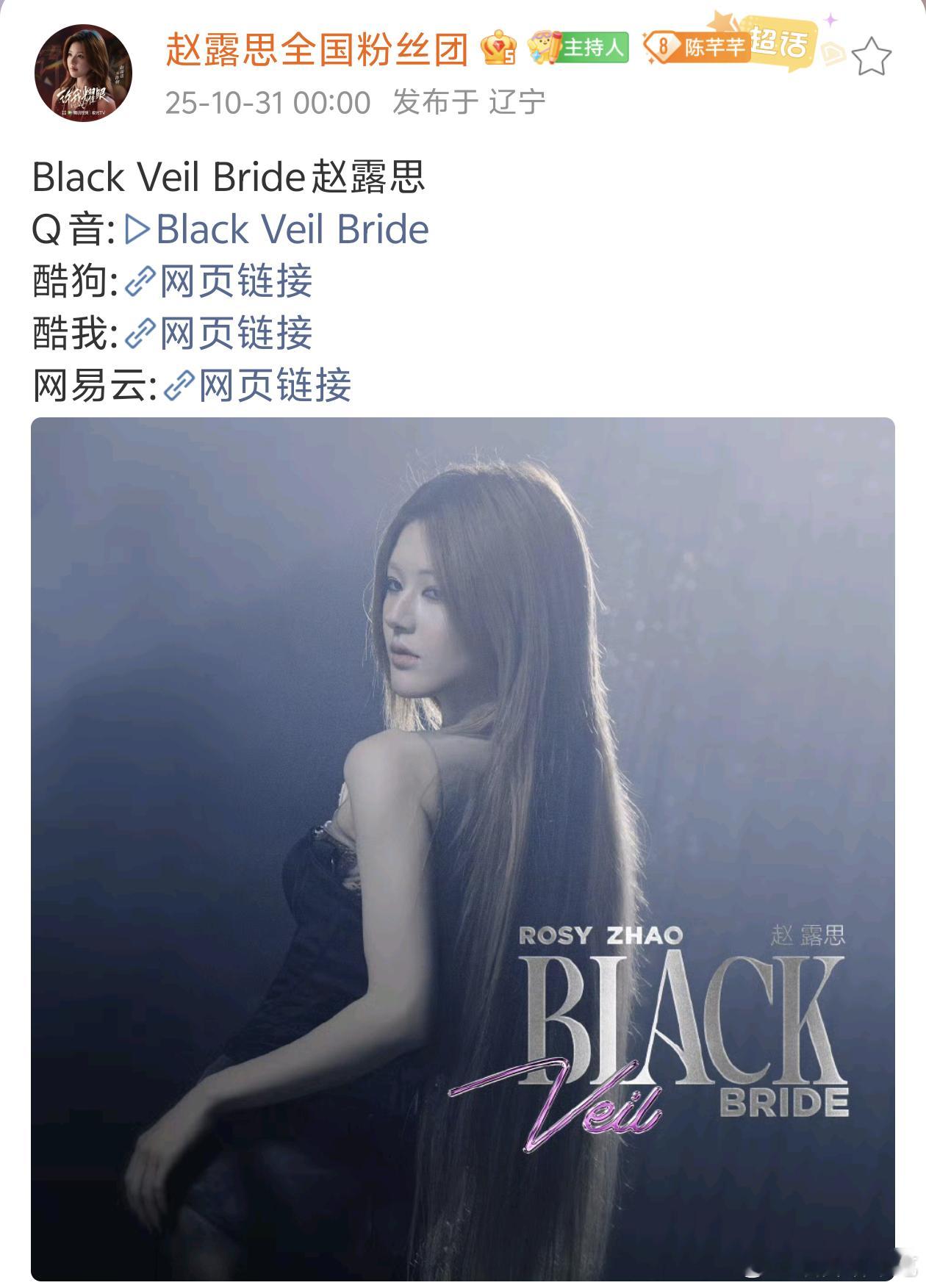 歌还没听，但全包眼线真的好难看 ​​​