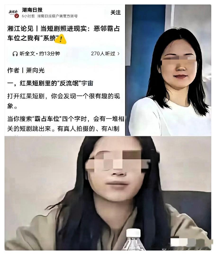 长沙占车位事件最懊悔的人曝光！丈夫全程劝不住妻子，如今满是无奈
 
结合官方通报