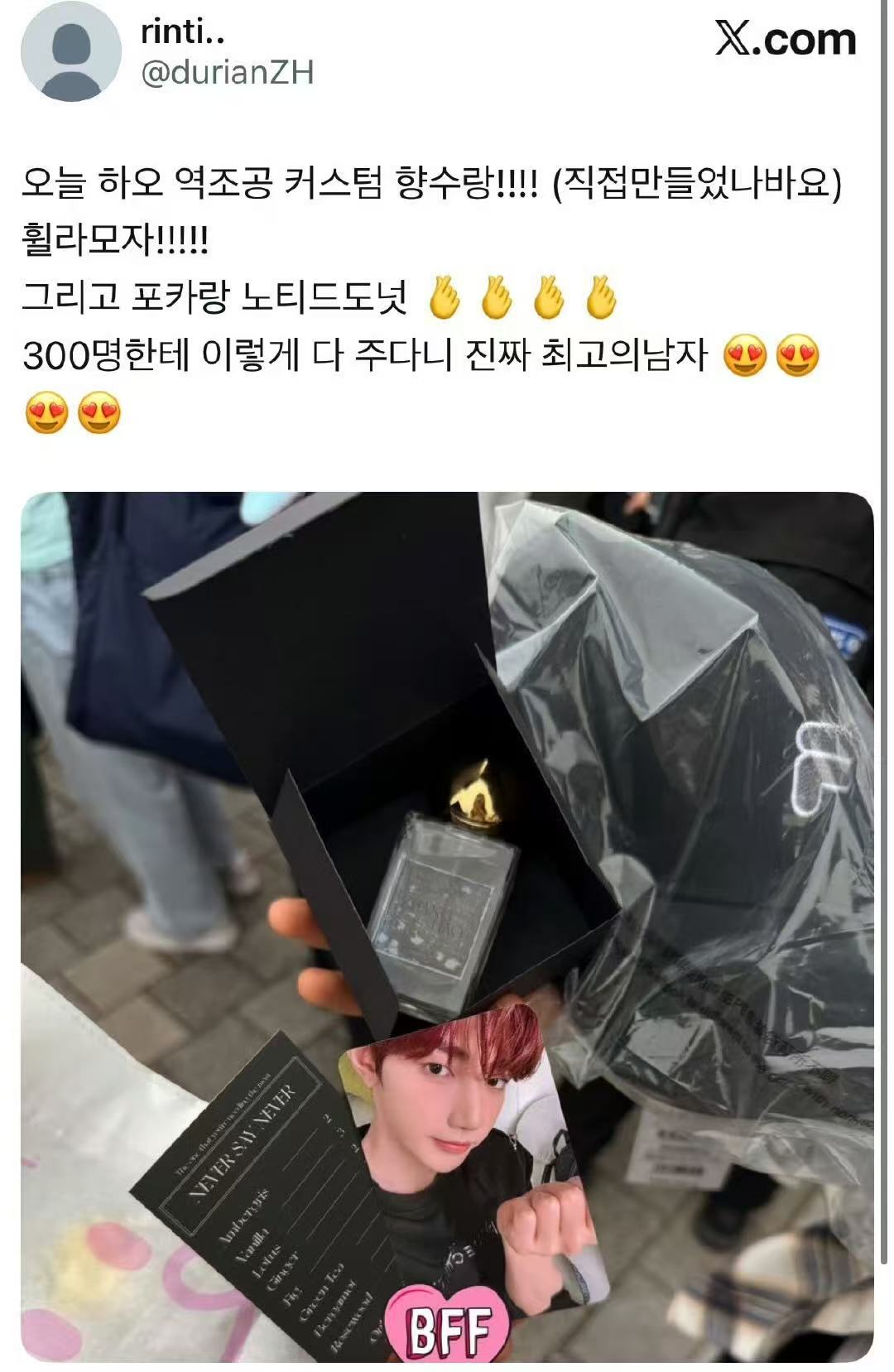 章昊逆应援送粉丝香水 ​​​章昊就这样宠！！！给粉丝送了自己调的香水，还有超多贴
