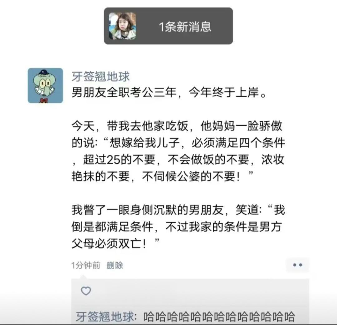 男朋友上岸了，但这婚事估计成不了。 ​​​