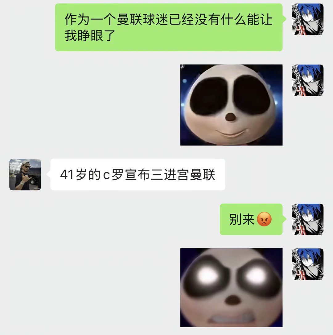 曼联的比赛真是人类看的吗 ​​​