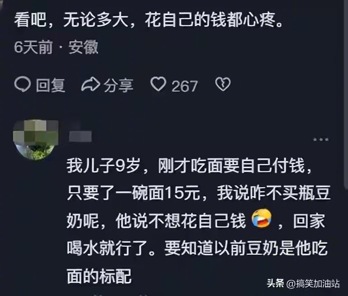 花别人钱大手大脚，花自己钱抠搜到家。不管是大人还是孩子，不管是男人还是女人，花钱