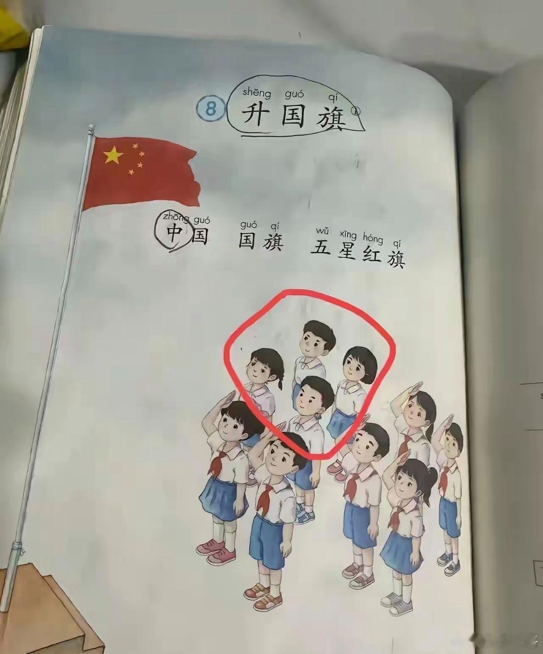 有人知道为什么吗？昨天女儿问我，妈妈，为什么这四名学生升国旗时不敬礼呢？我仔细地