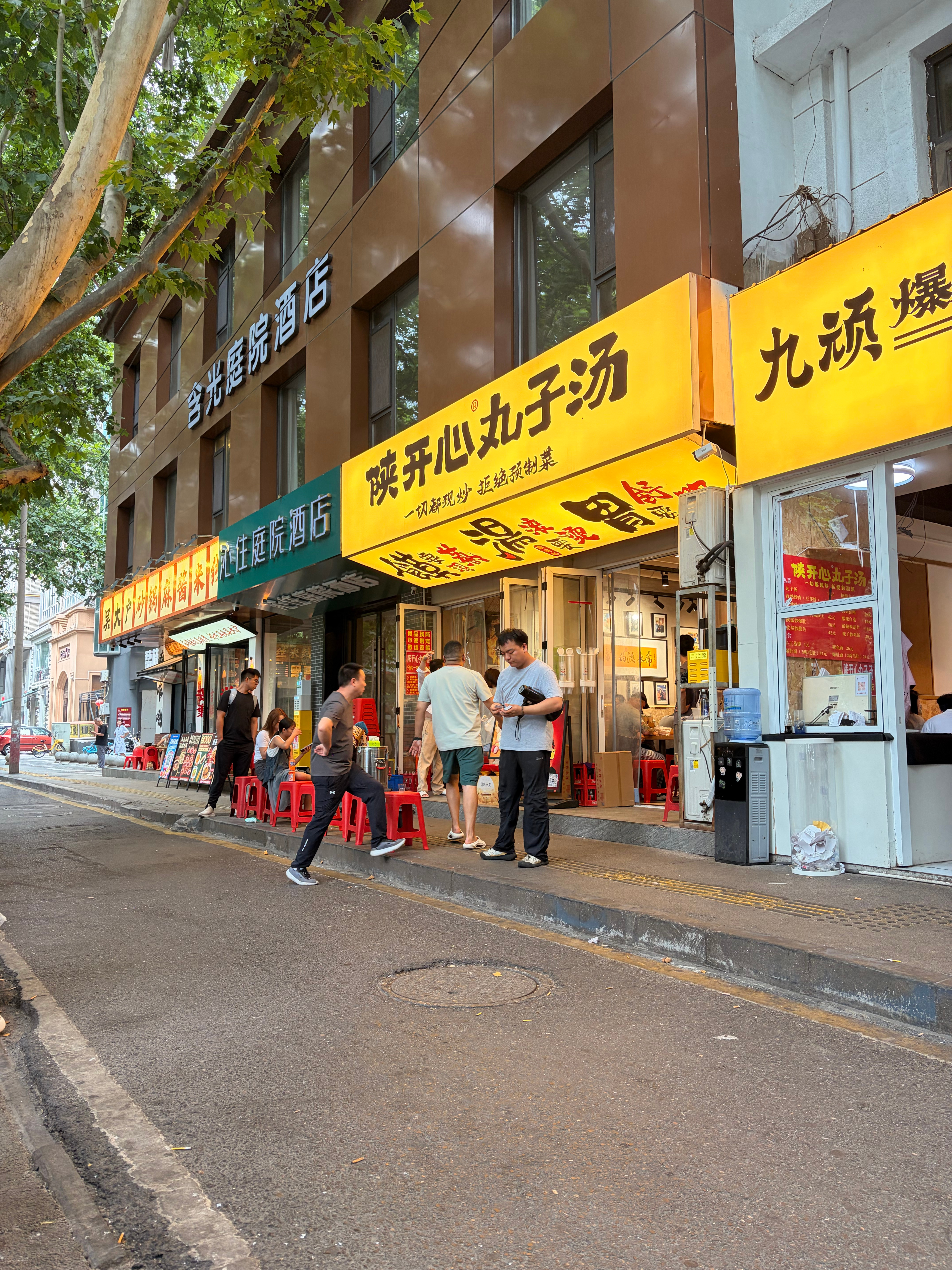 攒劲美食 西安·陕开心丸子汤