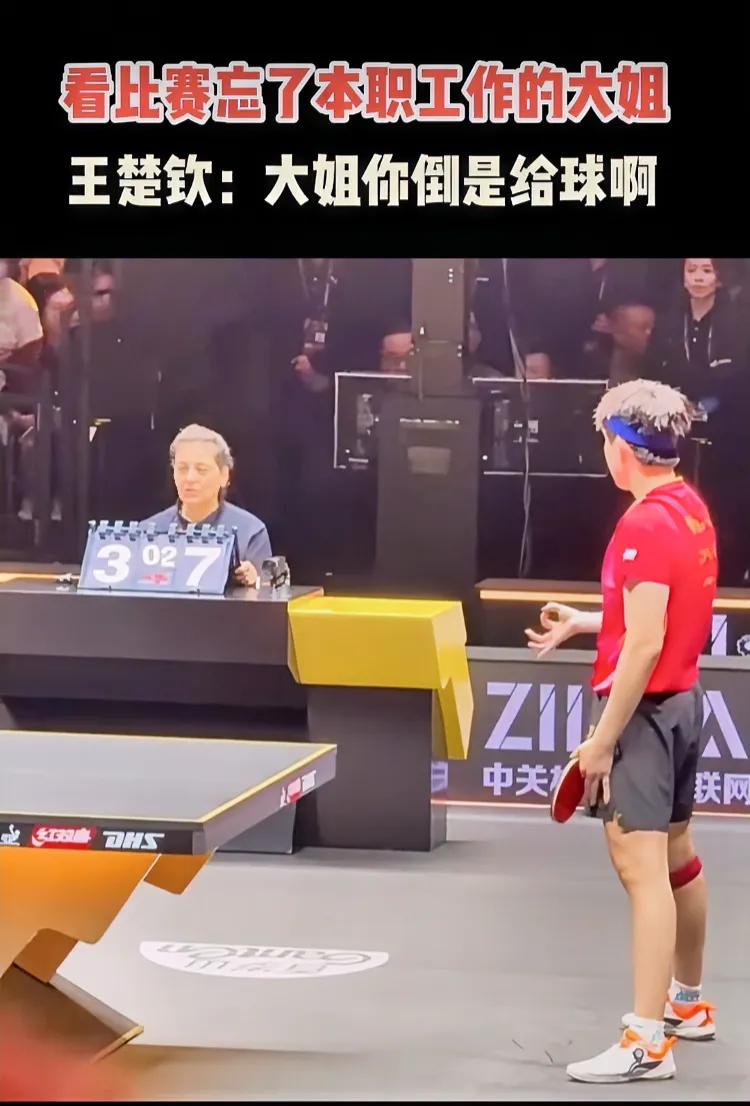 楚钦兄弟
今年还有什么抓马的事情没有遇到过？
裁判大姐看比赛都忘了给球了
上两次