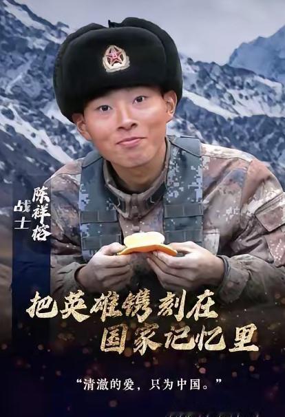 2020年，陈祥榕壮烈牺牲后，部队首长询问其母有什么需要关照的，岂料女人张口就让