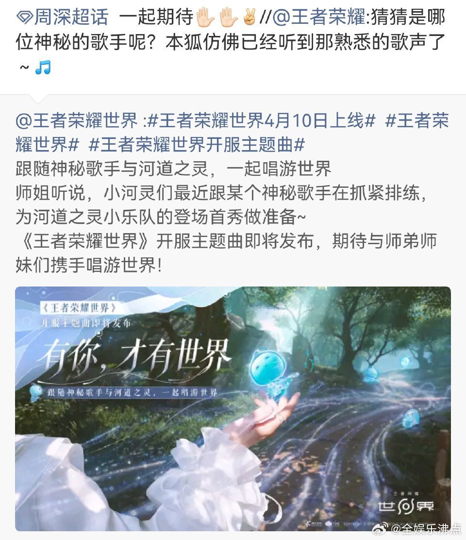 周深预告新歌首秀舞台周深略微一预告粉丝被吊成翘嘴周深又双叒叕要出新歌，劳模承包阅