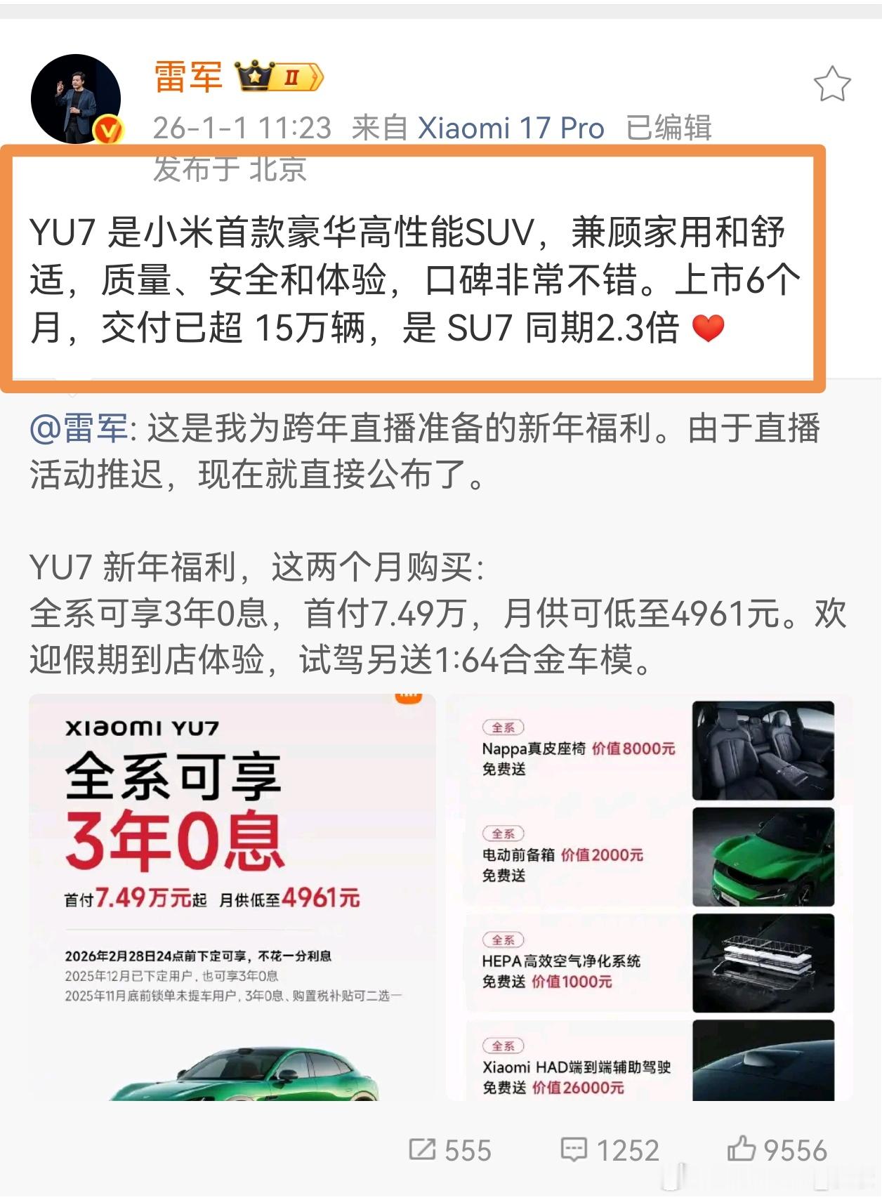 小米yu7卖得比su7好，这是正常的，毕竟是SUV车型。假如真出了增程大SUV，