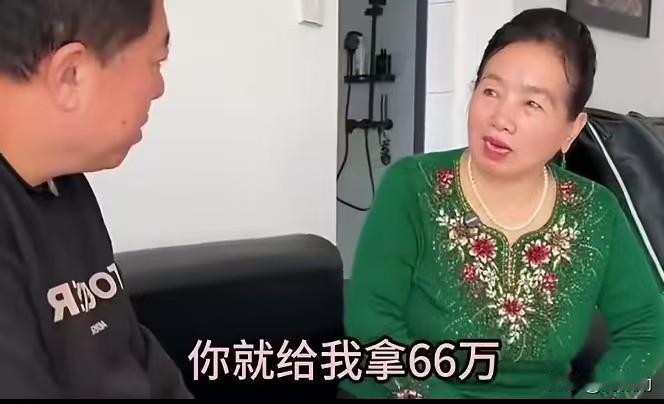 简直大开眼界！大妈相亲张口就要66万，原先的心理价位竟然高达166万
 真的让人
