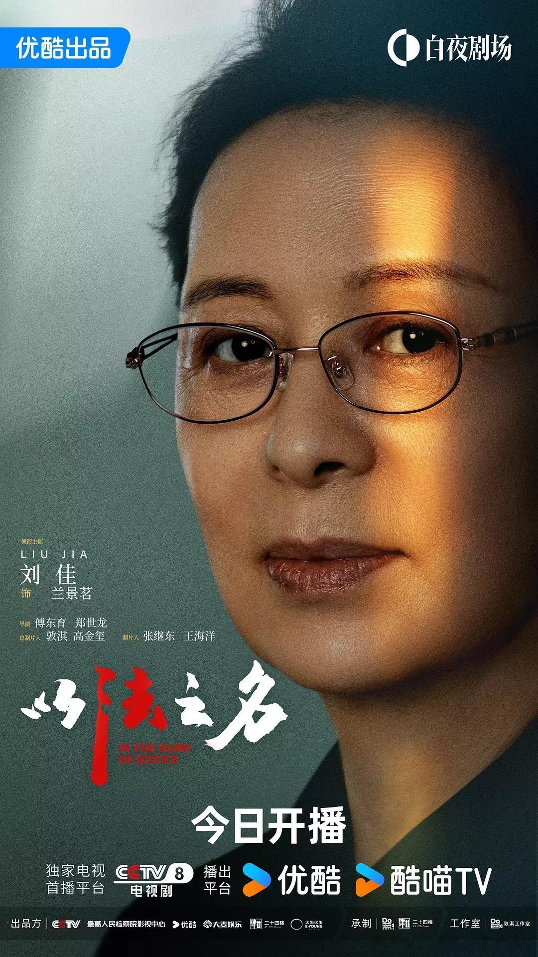 这个角色，保护伞里面职位最高，结果只是罚酒三杯。竟然还有人说这剧烂尾，多么光明的