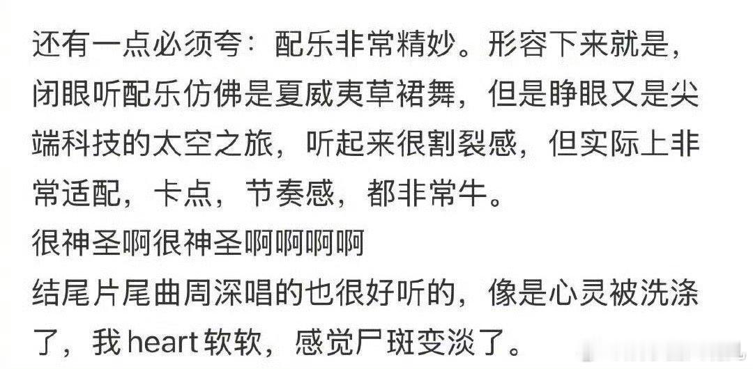 周深说给高斯林的电影唱歌啦 周深唱过的科幻主题曲不少，但这次给高斯林唱，还是有点