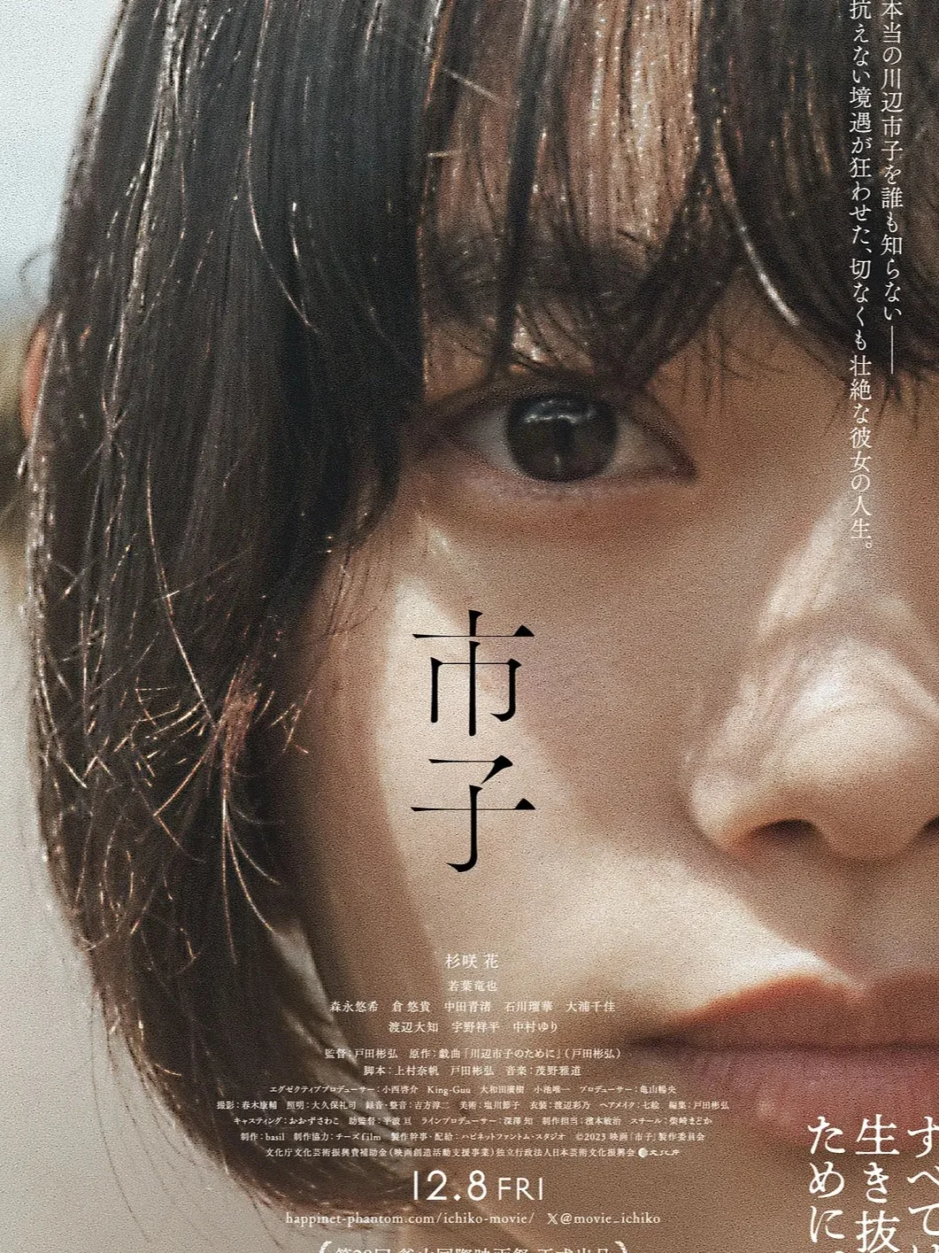 🎬2024年度日本最受欢迎的十部院线电影