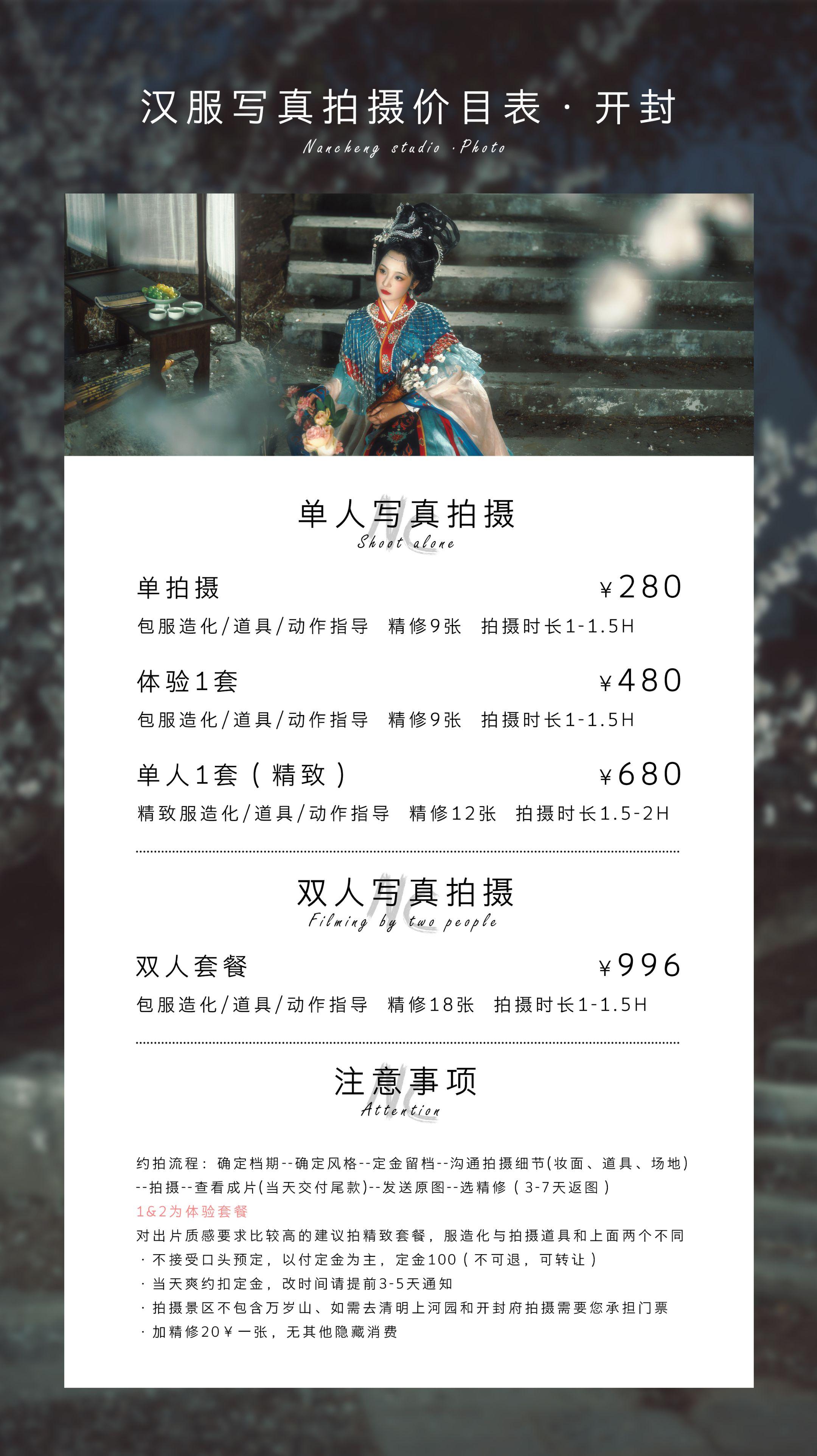 开封不到300的汉服写真。确定不看看吗