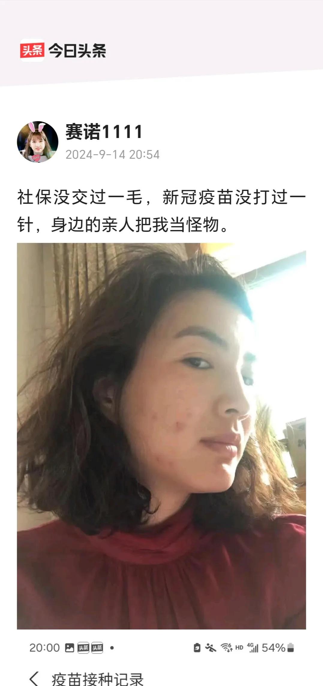 社保没交一毛，新冠疫苗没有打过一针。
         说实话，很佩服这种人，但