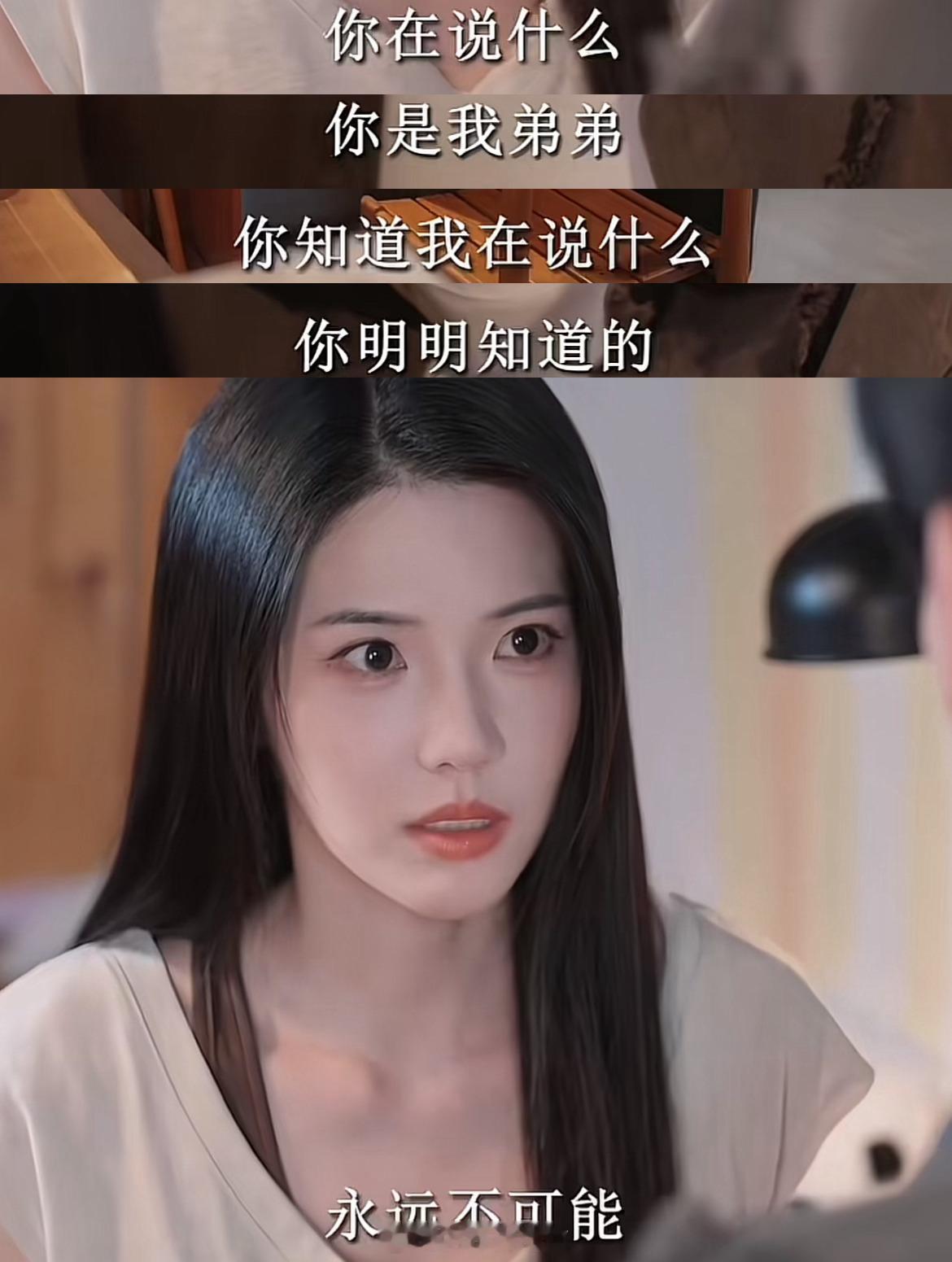 野草疯长2男人的眼泪是最好的嫁妆年下弟弟不叫姐，心思就是野。被姐姐拒绝❌，弟弟哭