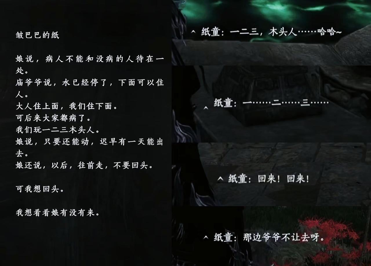 过完了心里痛痛的。有种悲，慢慢感觉没那么害怕了…庙里是不肯散去的执念…这个剧情做