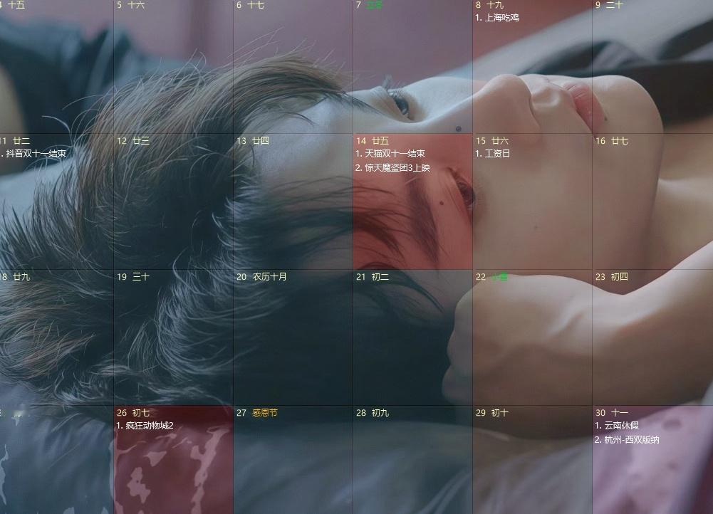 真希望一键快进到11月
14号看惊天魔盗团3
26号看疯狂动物城2
30号去云南