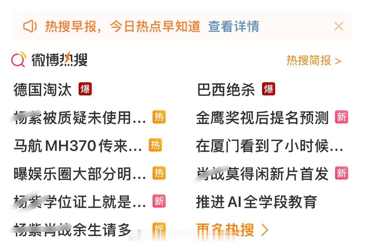 求求了，都几天了，这种病毒式营肖什么时候能停？网友的眼睛也是眼睛…