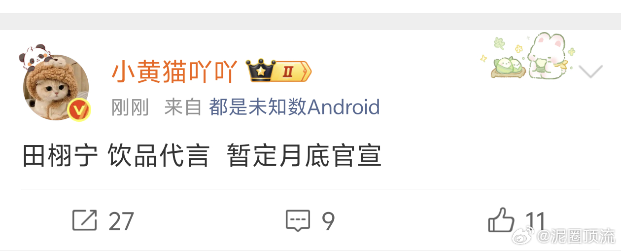 哇塞期待住了商顶档期是需要争取的小甜水