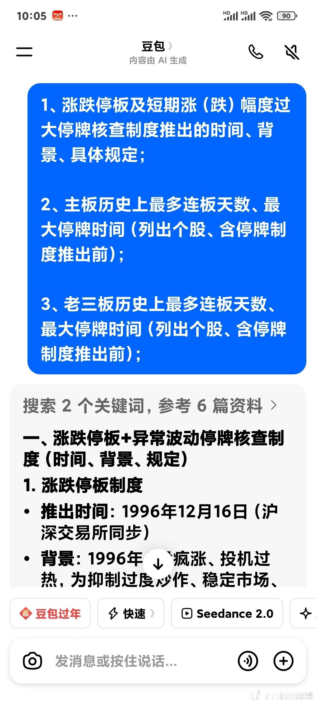 A股将取消5%涨跌停板A股酝酿取消5%涨跌停板，直接戳中科技股的定价逻辑🔥！三