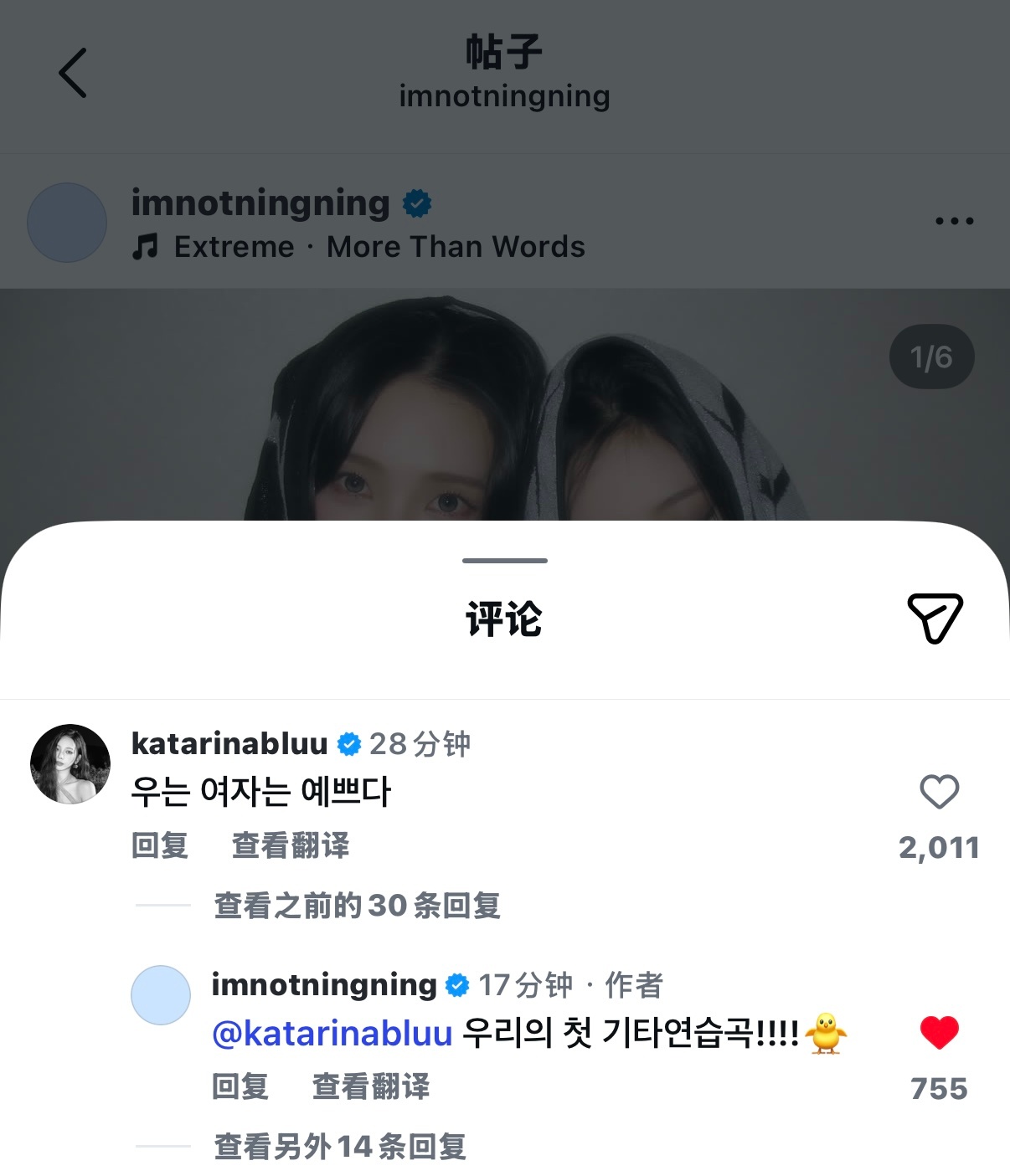 💙：哭泣的女人很漂亮🦋：这是我们的第一首吉他练习曲!!!!🐥 