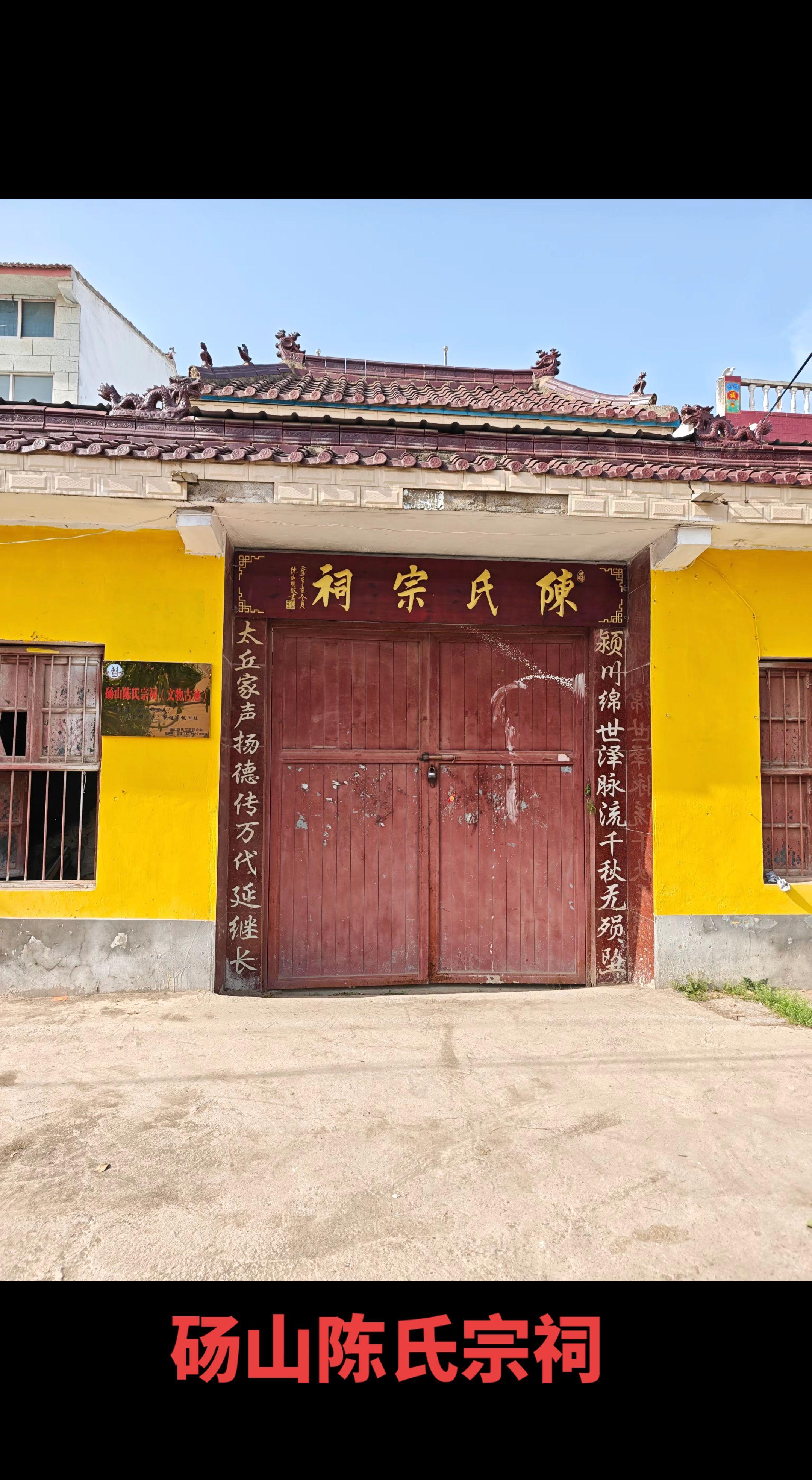 砀山陈氏家族 陈氏宗祠修缮工程进行中，谢谢大家