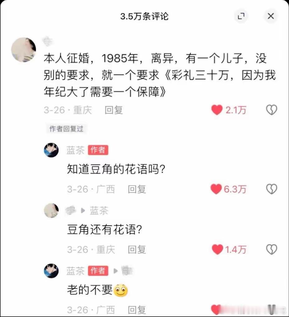 你知道钢丝球的花语吗？ 