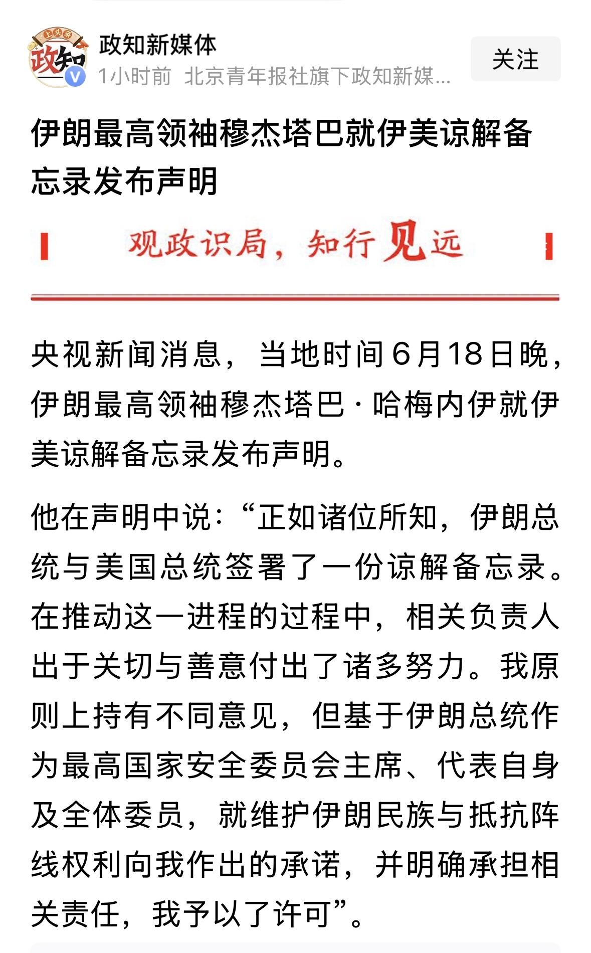 领袖的认识是对的，不当回事，就对了，哪有这样的协议？一点共识的基础都没有，就说达